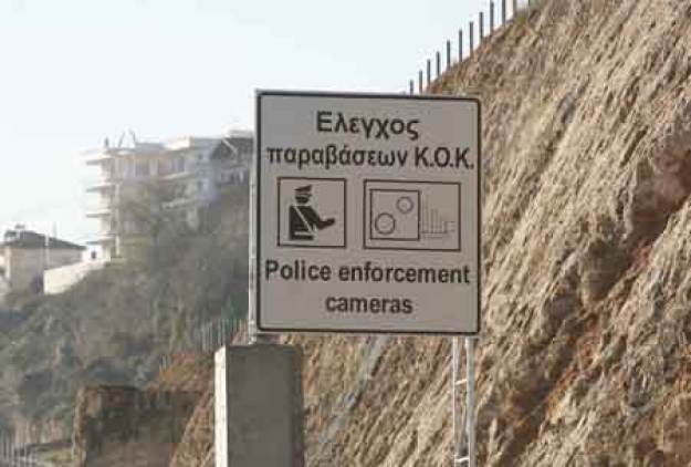 Αλλαγές στον ΚΟΚ Αλλαγές στον ΚΟΚ