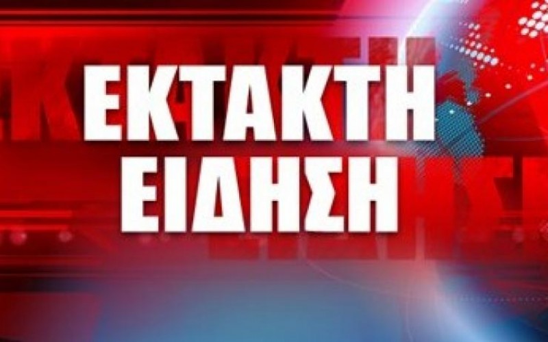 ΕΚΤΑΚΤΗ-ΕΙΔΗΣΗ2-800x500_c