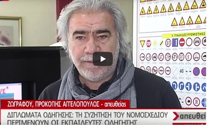 Συνέντευξη του Άρη Ζωγράφου Συνέντευξη του Άρη Ζωγράφου