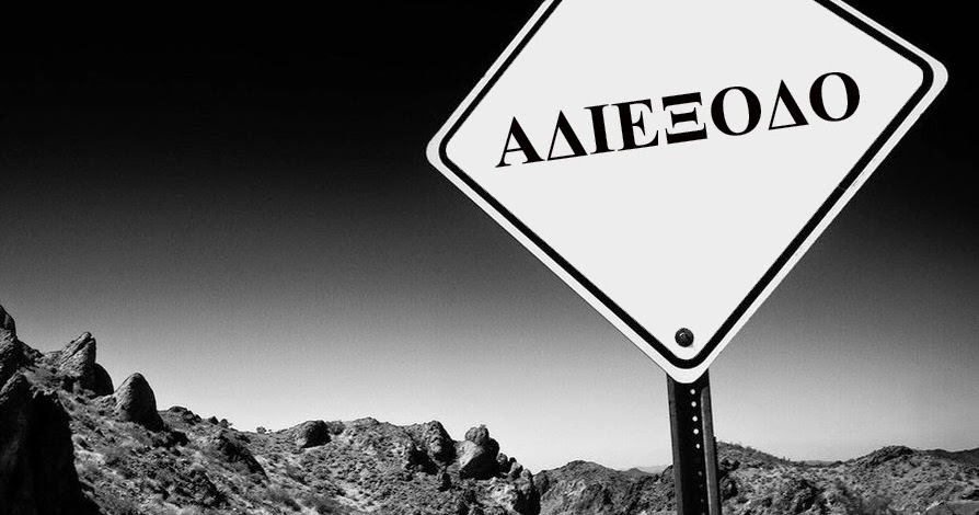 adiexodo