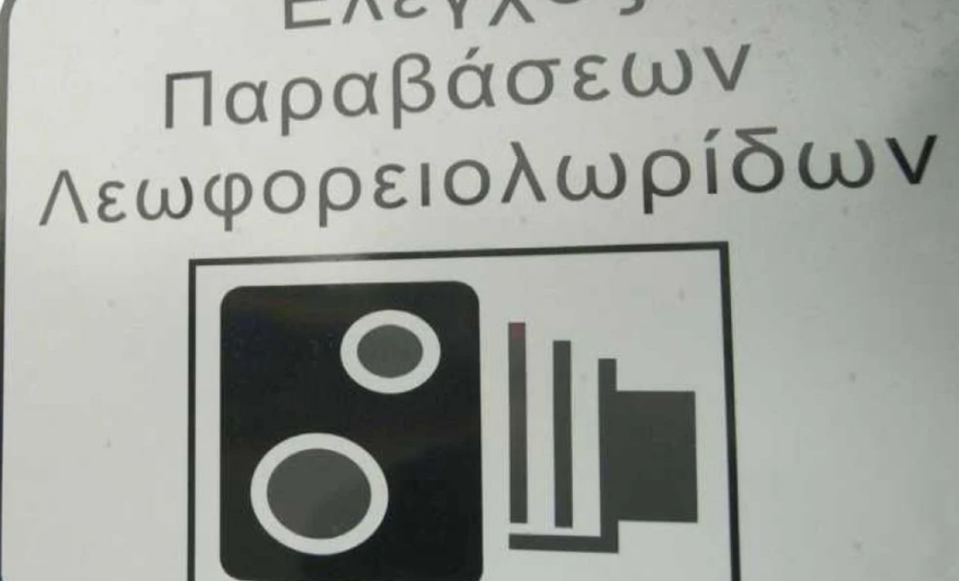 Κυκλοφορία ΤΑΞΙ στους λεωφορειοδρόμους της Θεσσαλονίκης έως 31/12/2023 Κυκλοφορία ΤΑΞΙ στους λεωφορειοδρόμους της Θεσσαλονίκης έως 31/12/2023