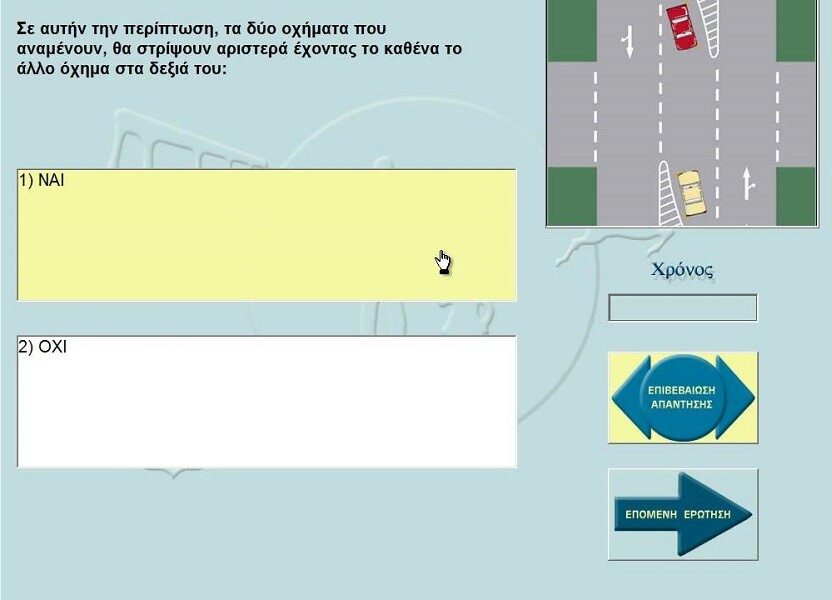 Εξοπλίζονται οι αίθουσες θεωρητικών εξετάσεων υποψηφίων οδηγών για το αδιάβλητο της διαδικασίας Εξοπλίζονται οι αίθουσες θεωρητικών εξετάσεων υποψηφίων οδηγών για το αδιάβλητο της διαδικασίας