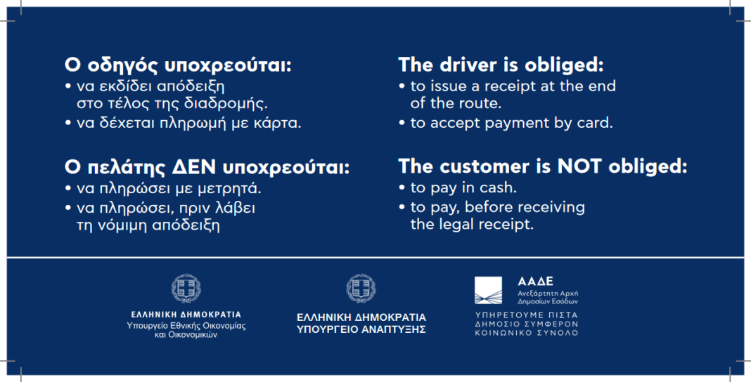 Taxi_pos