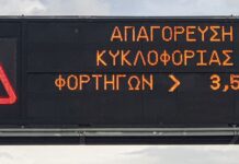 Απαγορεύσεις φορτηγών καλοκαίρι 2026: ώρες και δρόμοι Απαγορεύσεις φορτηγών καλοκαίρι 2026: ώρες και δρόμοι